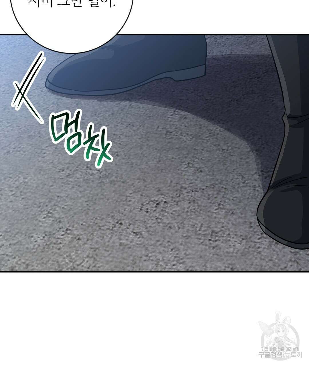 네임리스 26화 31