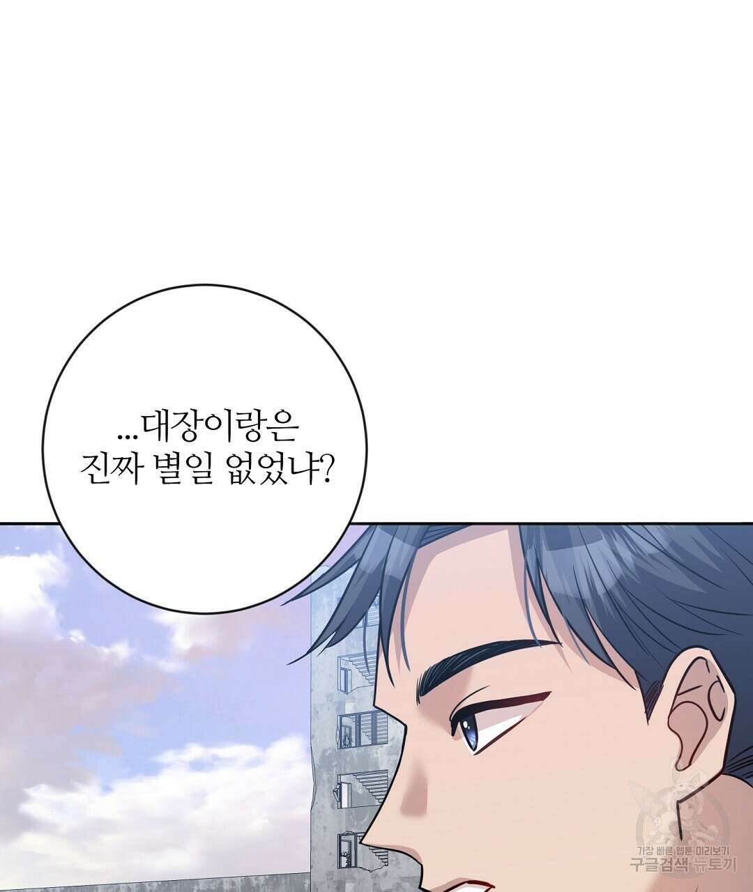 네임리스 26화 32