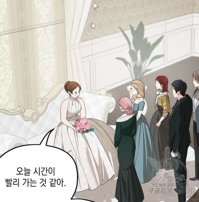 시월드가 내게 집착한다 75화(1부 마지막 화) 10