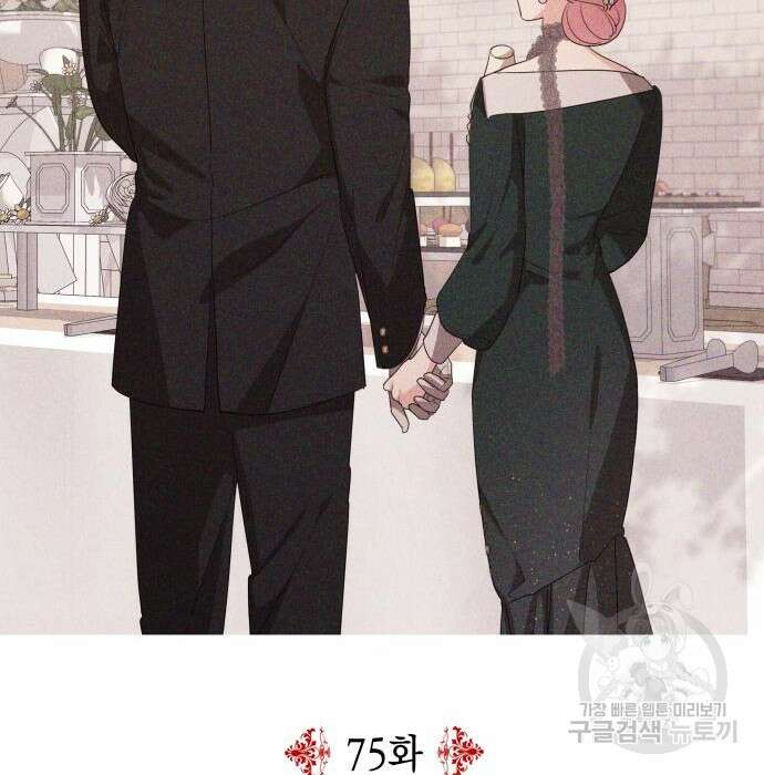 시월드가 내게 집착한다 75화(1부 마지막 화) 20