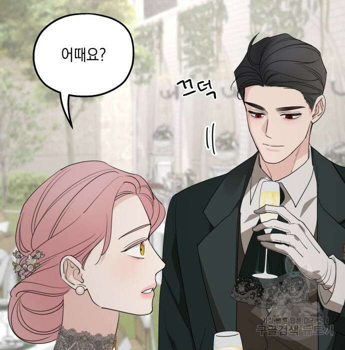 시월드가 내게 집착한다 75화(1부 마지막 화) 24