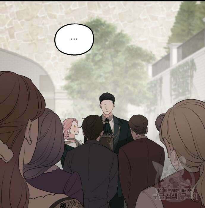 시월드가 내게 집착한다 75화(1부 마지막 화) 30