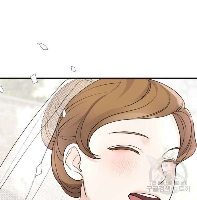 시월드가 내게 집착한다 75화(1부 마지막 화) 77