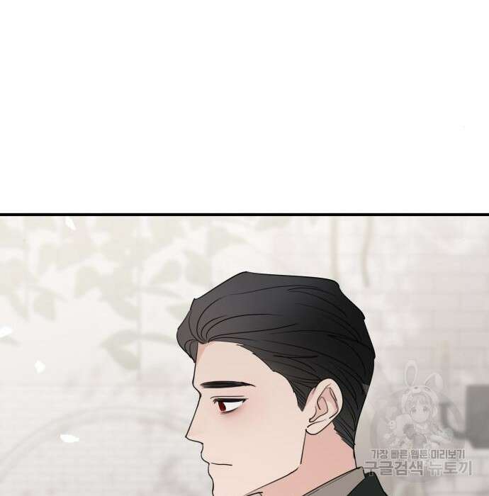시월드가 내게 집착한다 75화(1부 마지막 화) 105