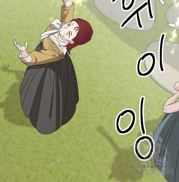 시월드가 내게 집착한다 75화(1부 마지막 화) 114
