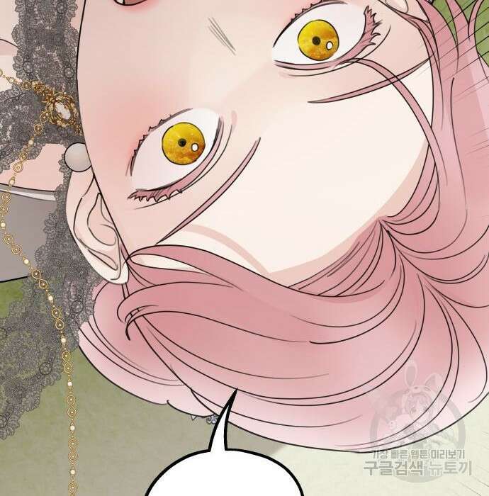 시월드가 내게 집착한다 75화(1부 마지막 화) 118