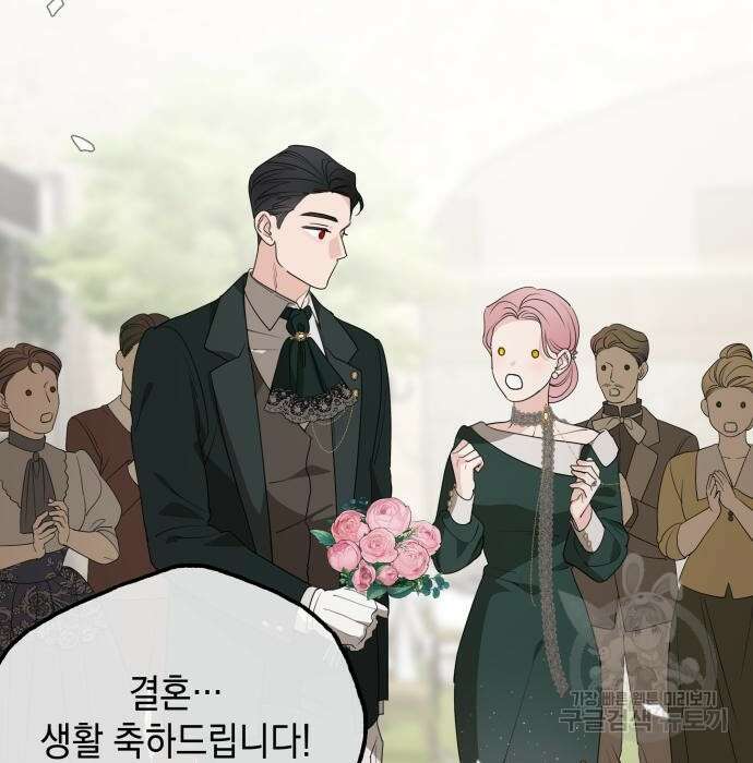 시월드가 내게 집착한다 75화(1부 마지막 화) 130