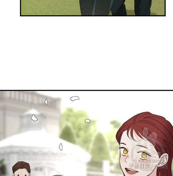 시월드가 내게 집착한다 75화(1부 마지막 화) 136