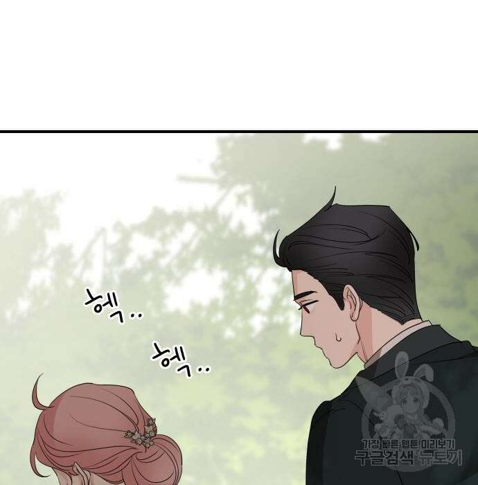 시월드가 내게 집착한다 75화(1부 마지막 화) 142