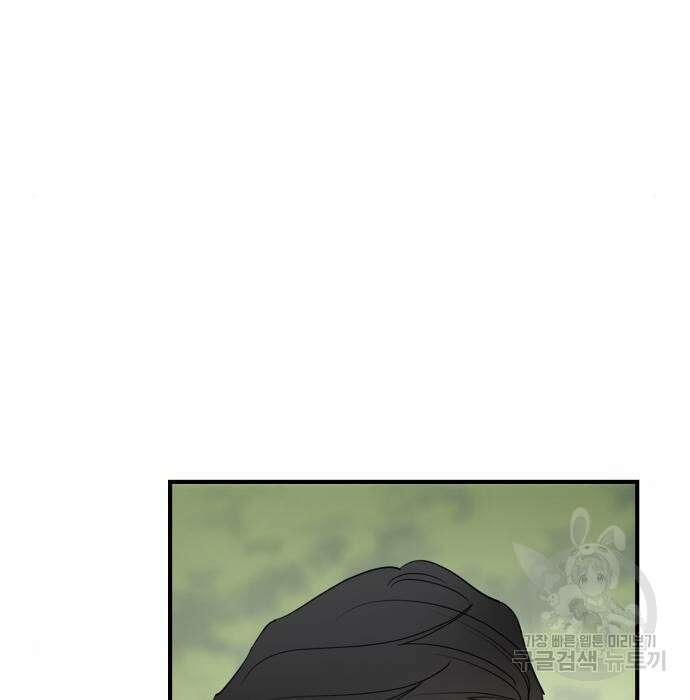 시월드가 내게 집착한다 75화(1부 마지막 화) 144