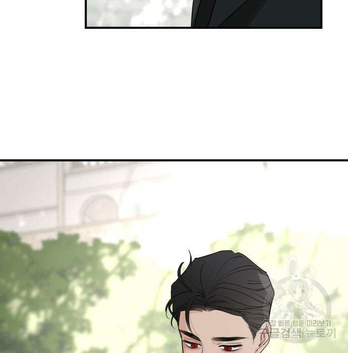 시월드가 내게 집착한다 75화(1부 마지막 화) 146
