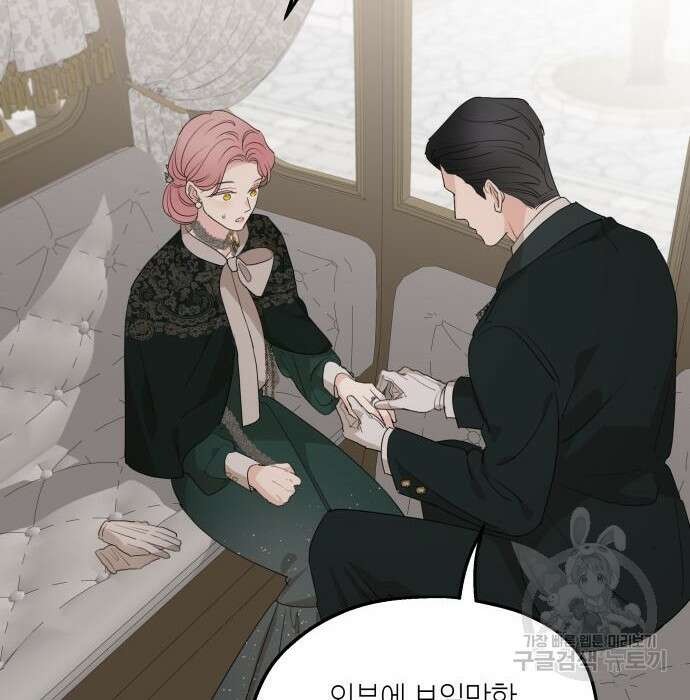 시월드가 내게 집착한다 75화(1부 마지막 화) 167