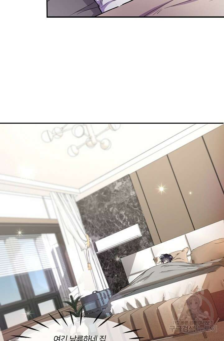 키스 앤드 데쓰 5화 3