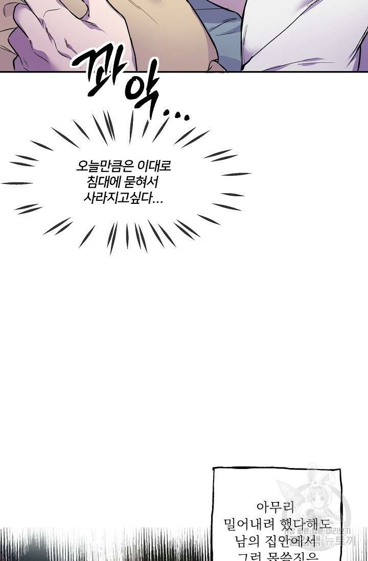 키스 앤드 데쓰 5화 5
