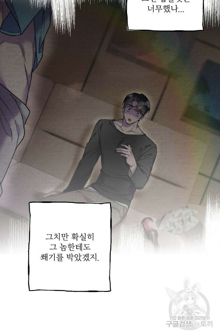 키스 앤드 데쓰 5화 6