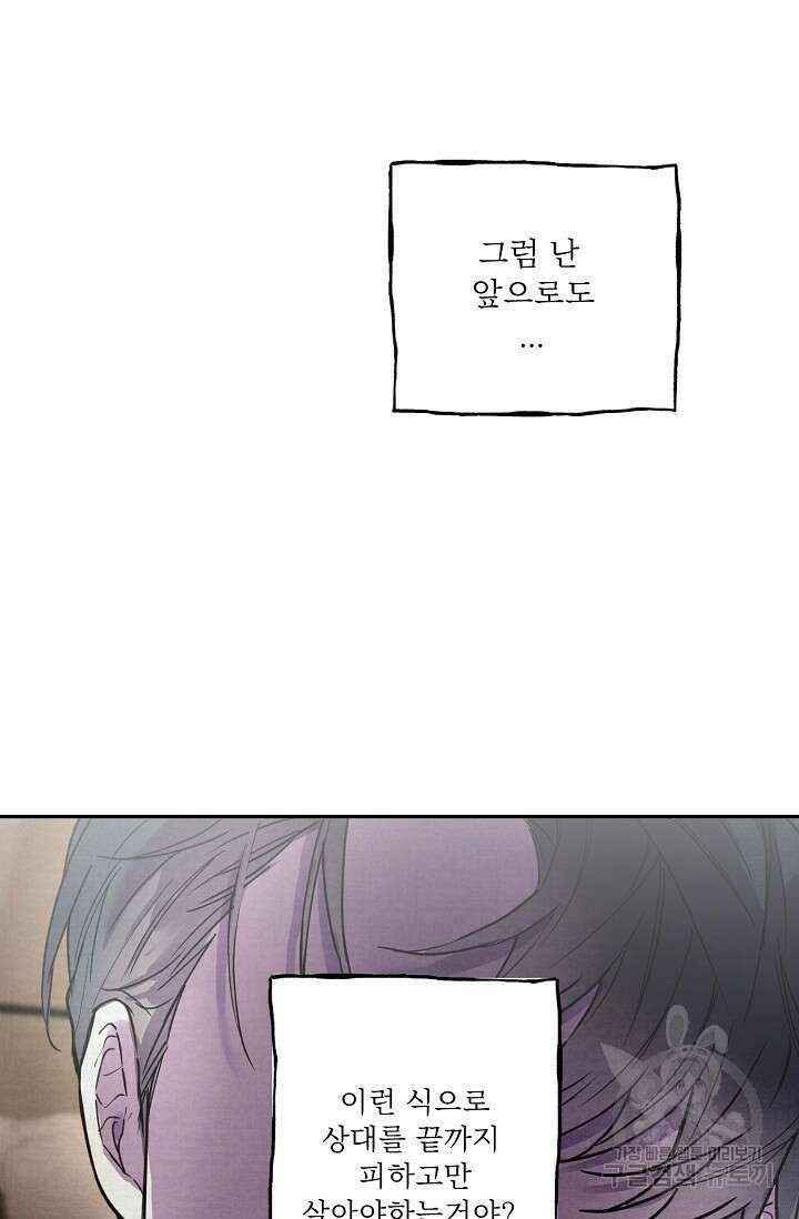 키스 앤드 데쓰 5화 7