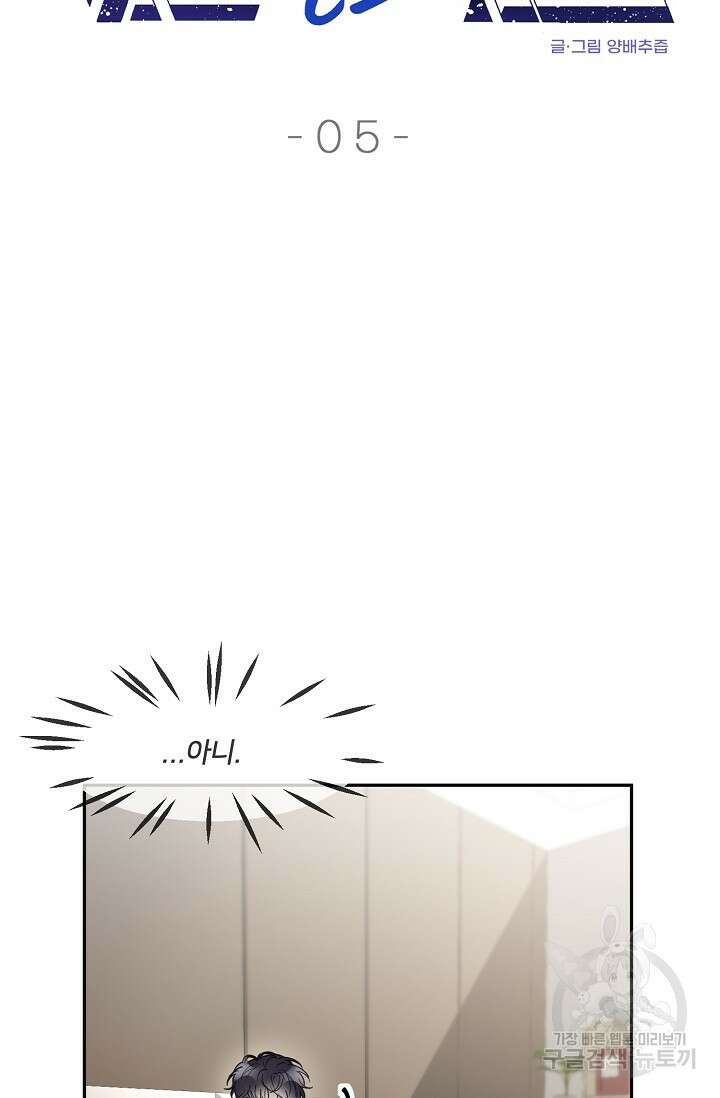 키스 앤드 데쓰 5화 9