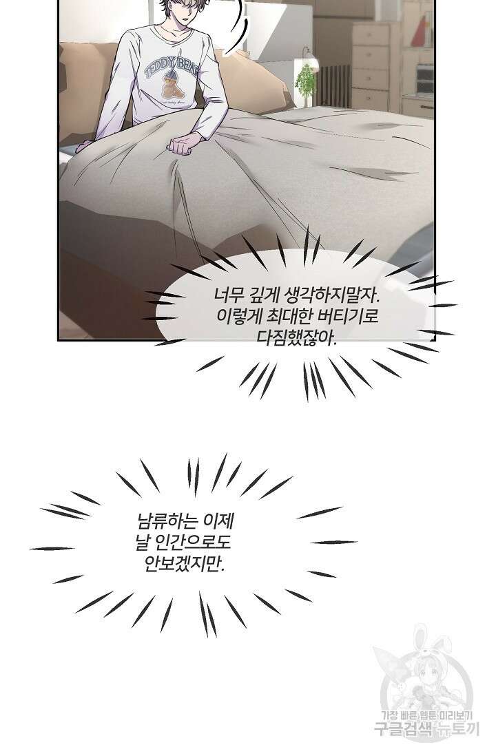 키스 앤드 데쓰 5화 10