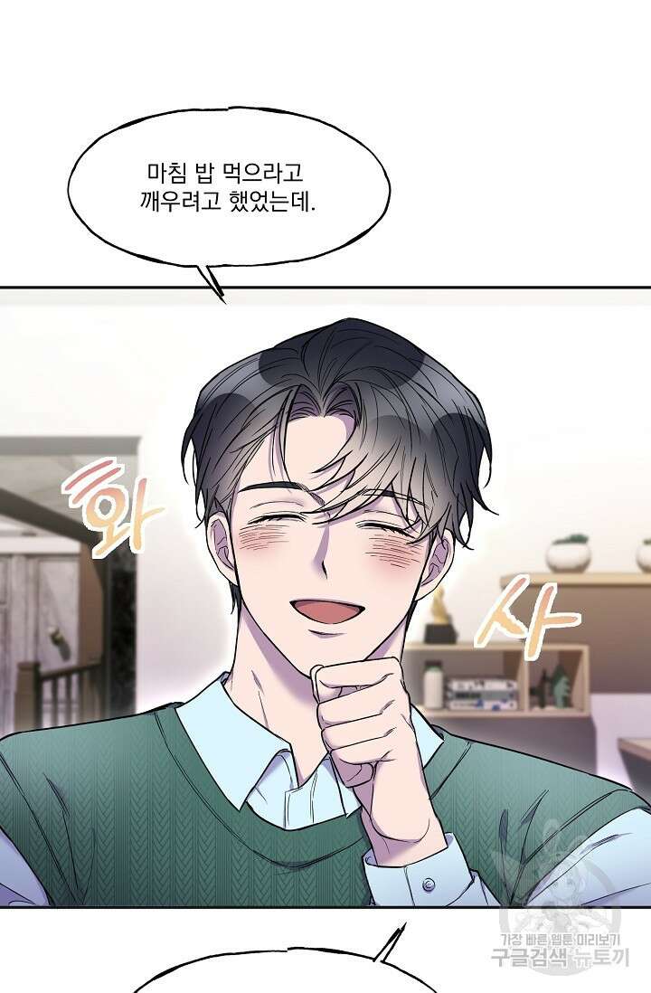 키스 앤드 데쓰 5화 13