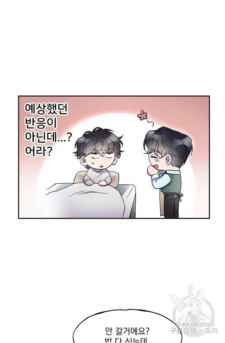 키스 앤드 데쓰 5화 15