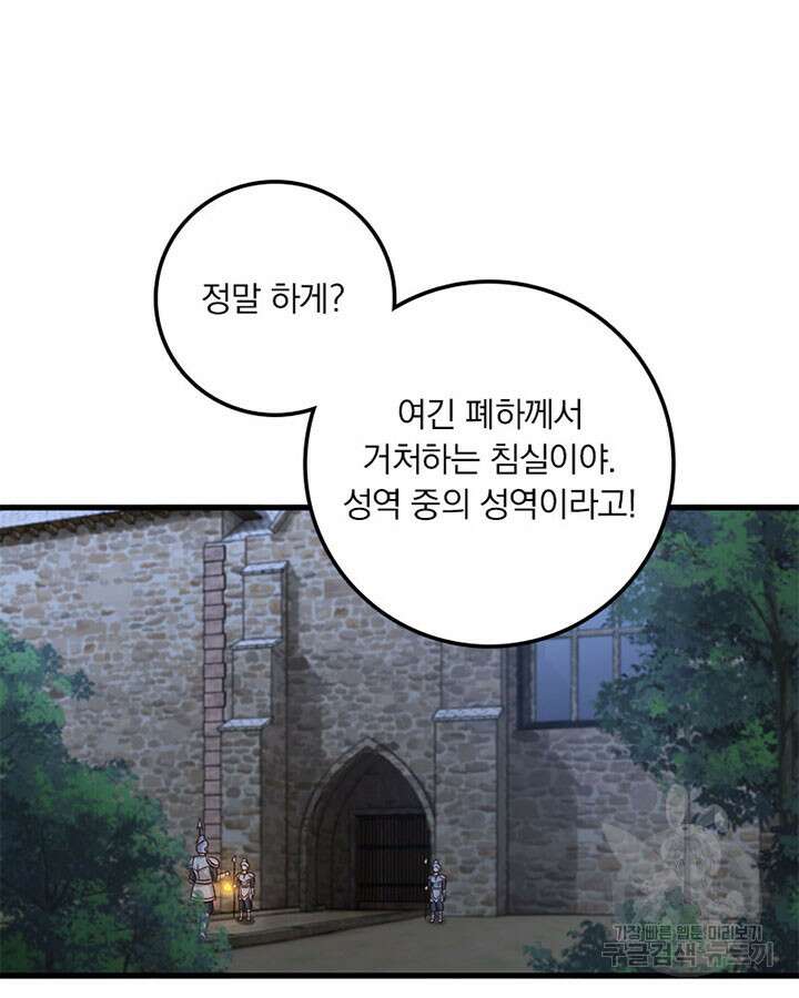 마녀를 지켜라 332화 3