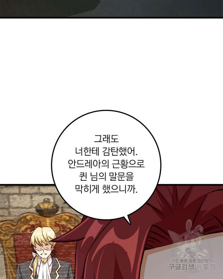 마녀를 지켜라 332화 6