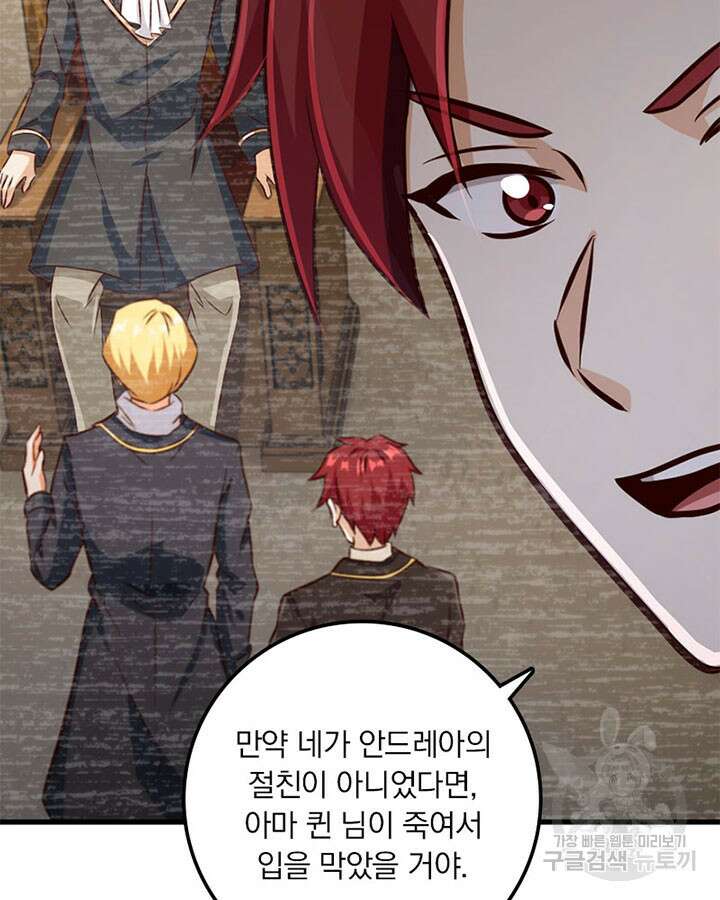 마녀를 지켜라 332화 7