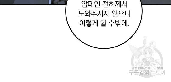마녀를 지켜라 332화 11