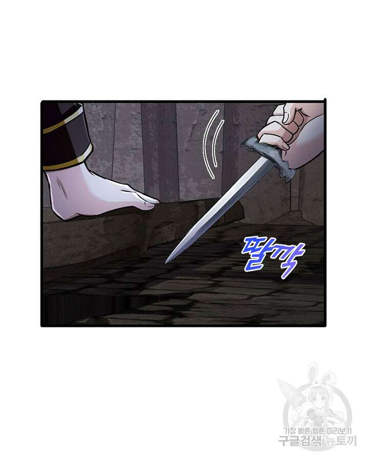 마녀를 지켜라 332화 12