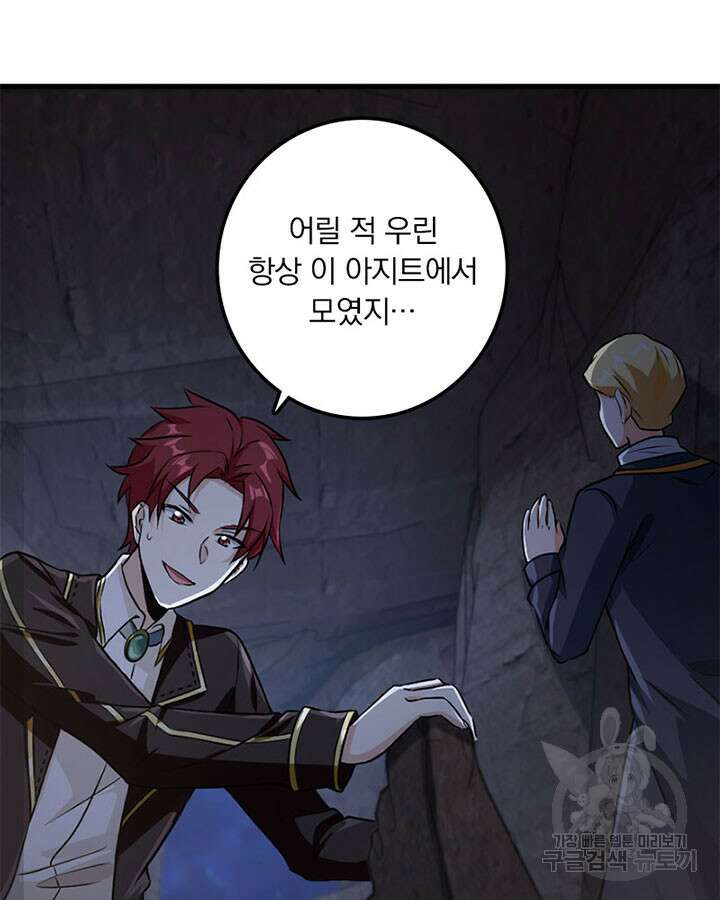 마녀를 지켜라 332화 13