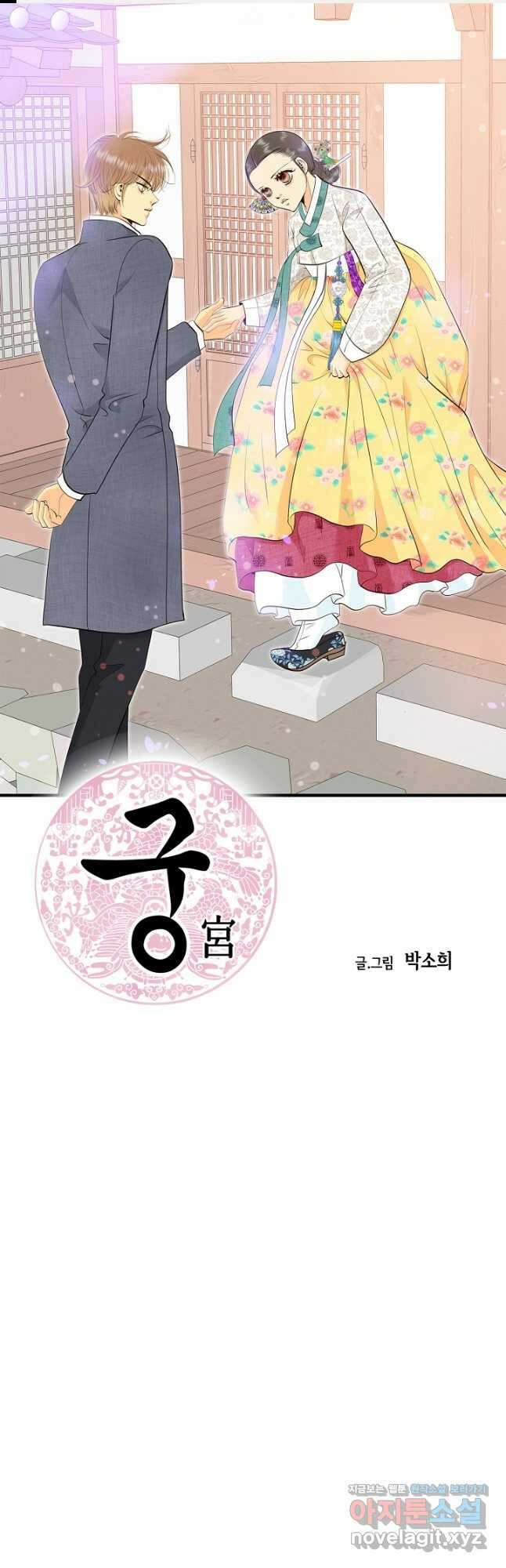 궁 [컬러판] 152화 1