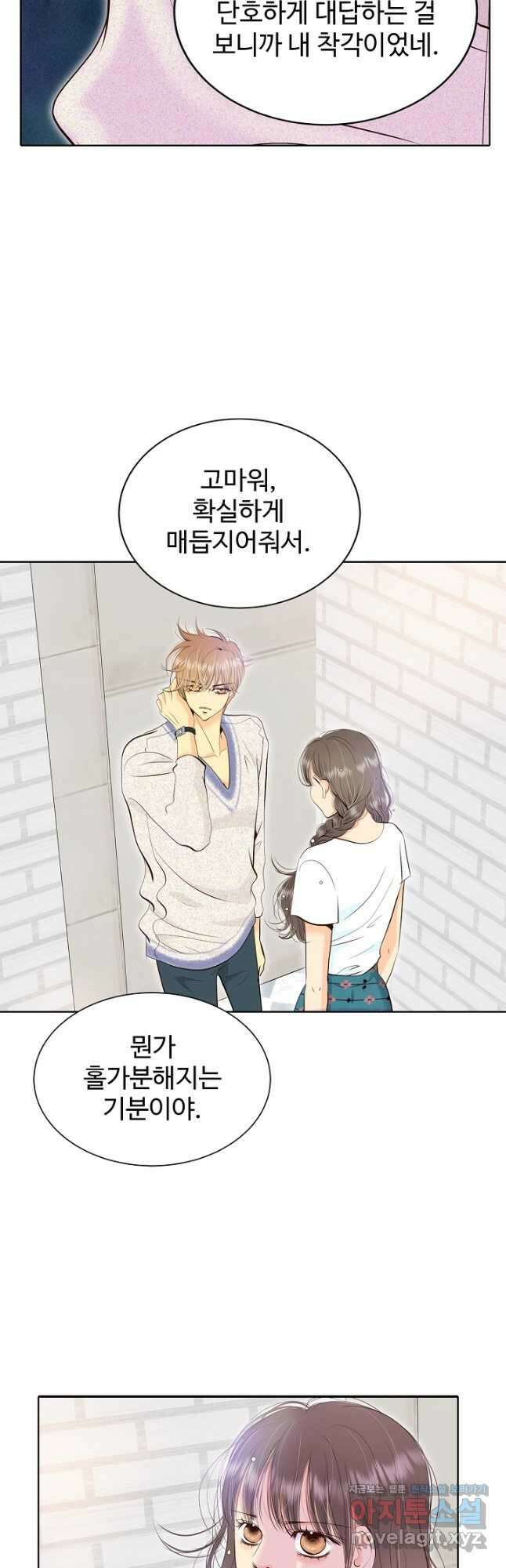 궁 [컬러판] 152화 6