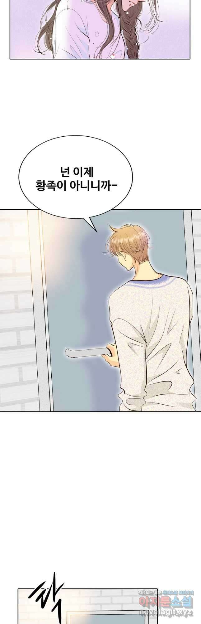 궁 [컬러판] 152화 12