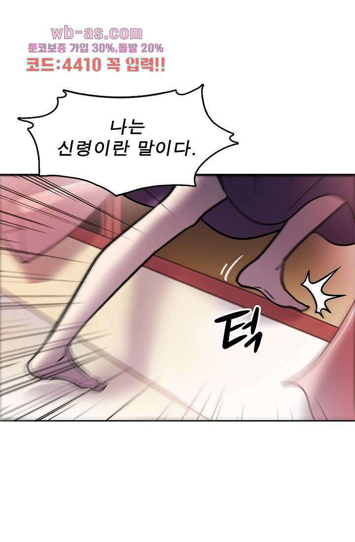 부탁해요 이별귀 시즌2 37화 1