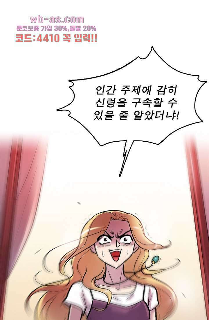 부탁해요 이별귀 시즌2 37화 2
