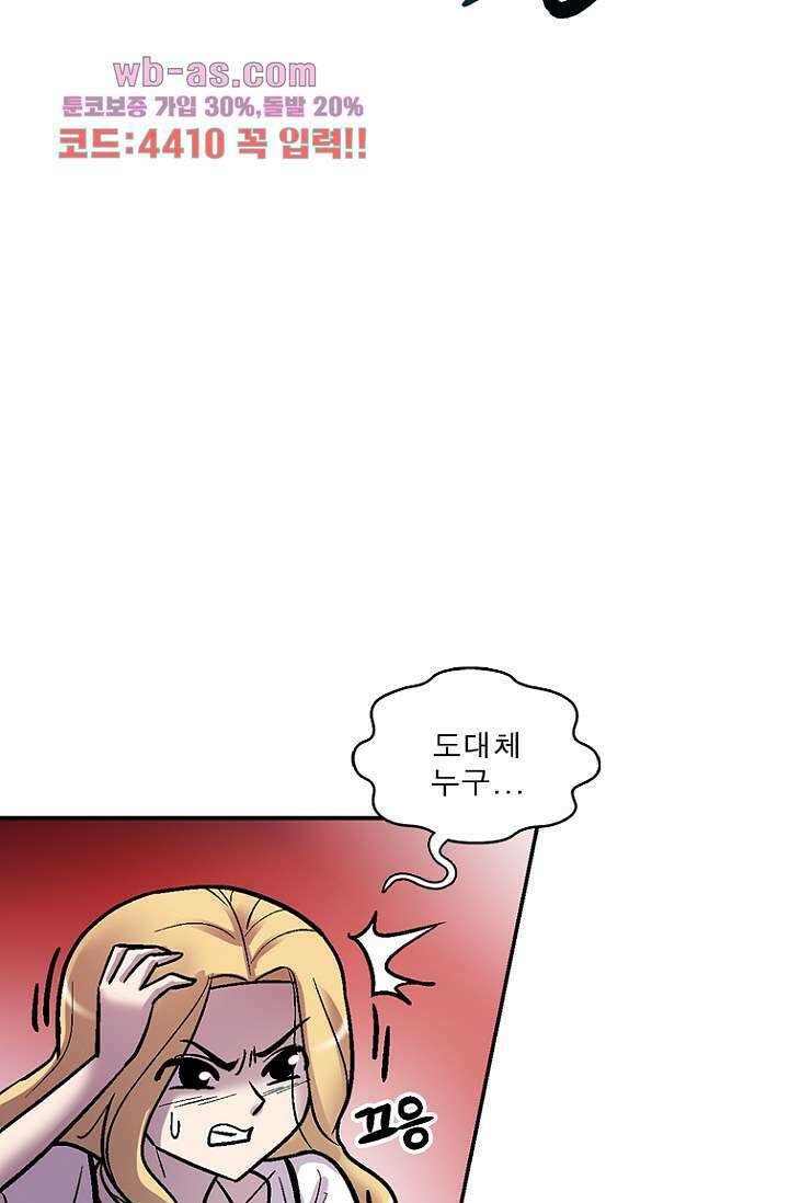 부탁해요 이별귀 시즌2 37화 7