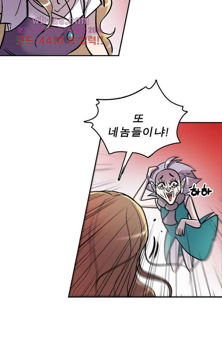 부탁해요 이별귀 시즌2 37화 8