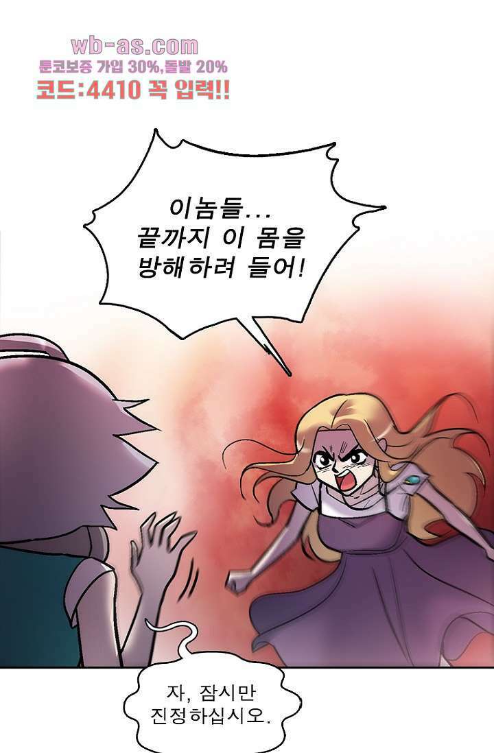 부탁해요 이별귀 시즌2 37화 9