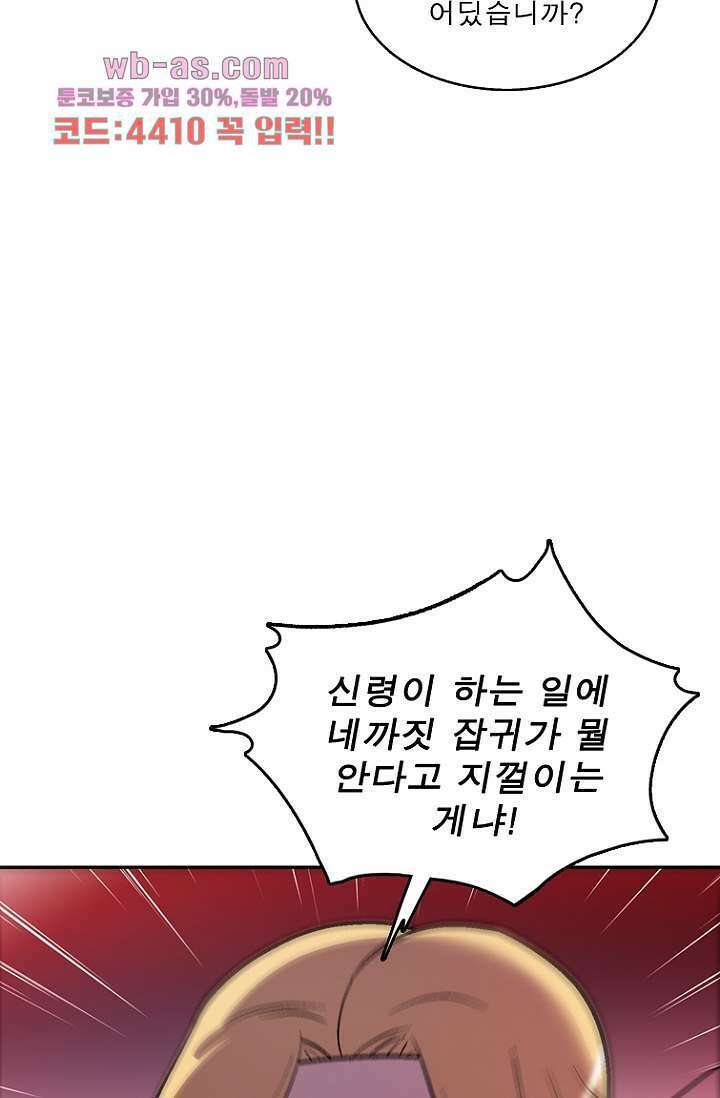 부탁해요 이별귀 시즌2 37화 11