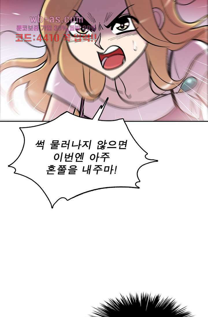 부탁해요 이별귀 시즌2 37화 12