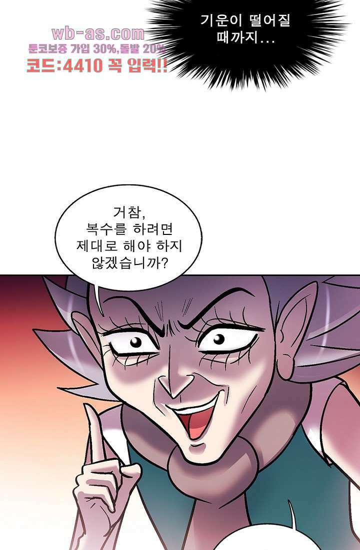 부탁해요 이별귀 시즌2 37화 13