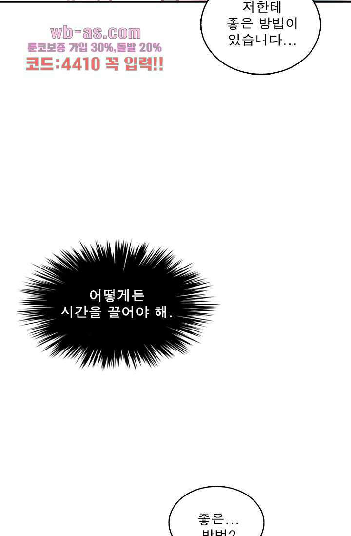 부탁해요 이별귀 시즌2 37화 14