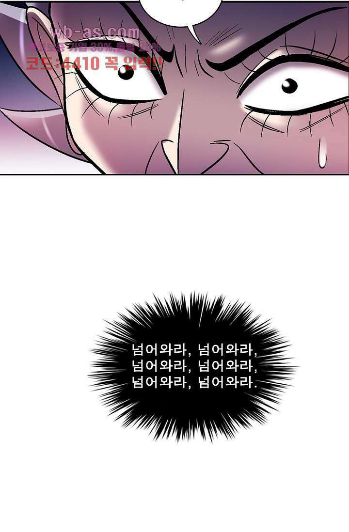 부탁해요 이별귀 시즌2 37화 16