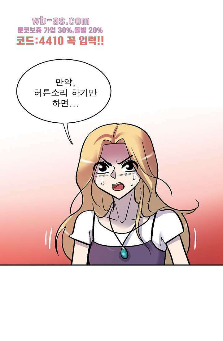 부탁해요 이별귀 시즌2 37화 17