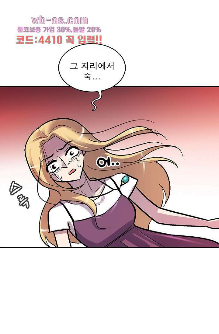 부탁해요 이별귀 시즌2 37화 18