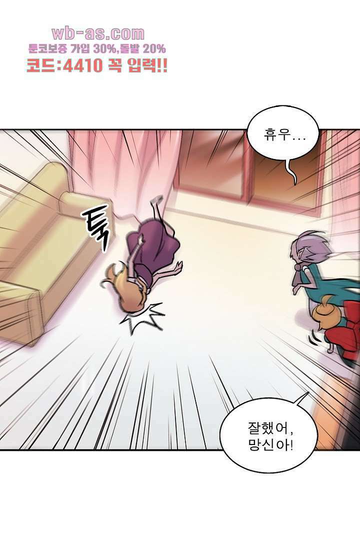 부탁해요 이별귀 시즌2 37화 19