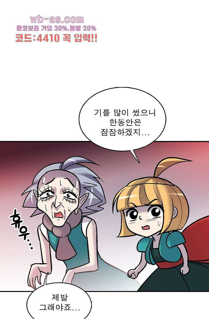 부탁해요 이별귀 시즌2 37화 20