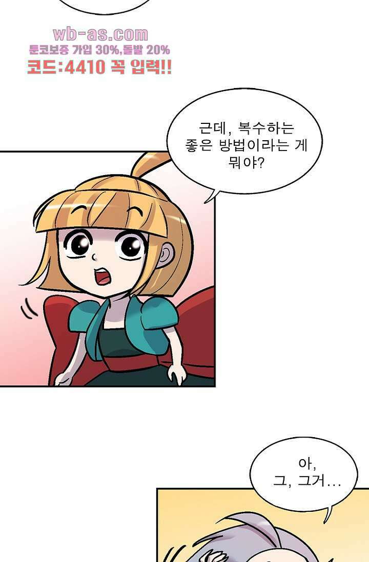 부탁해요 이별귀 시즌2 37화 21