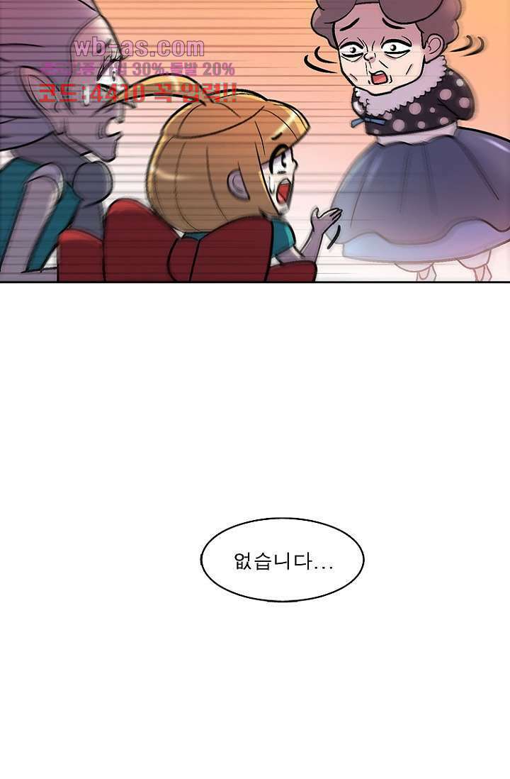 부탁해요 이별귀 시즌2 37화 26