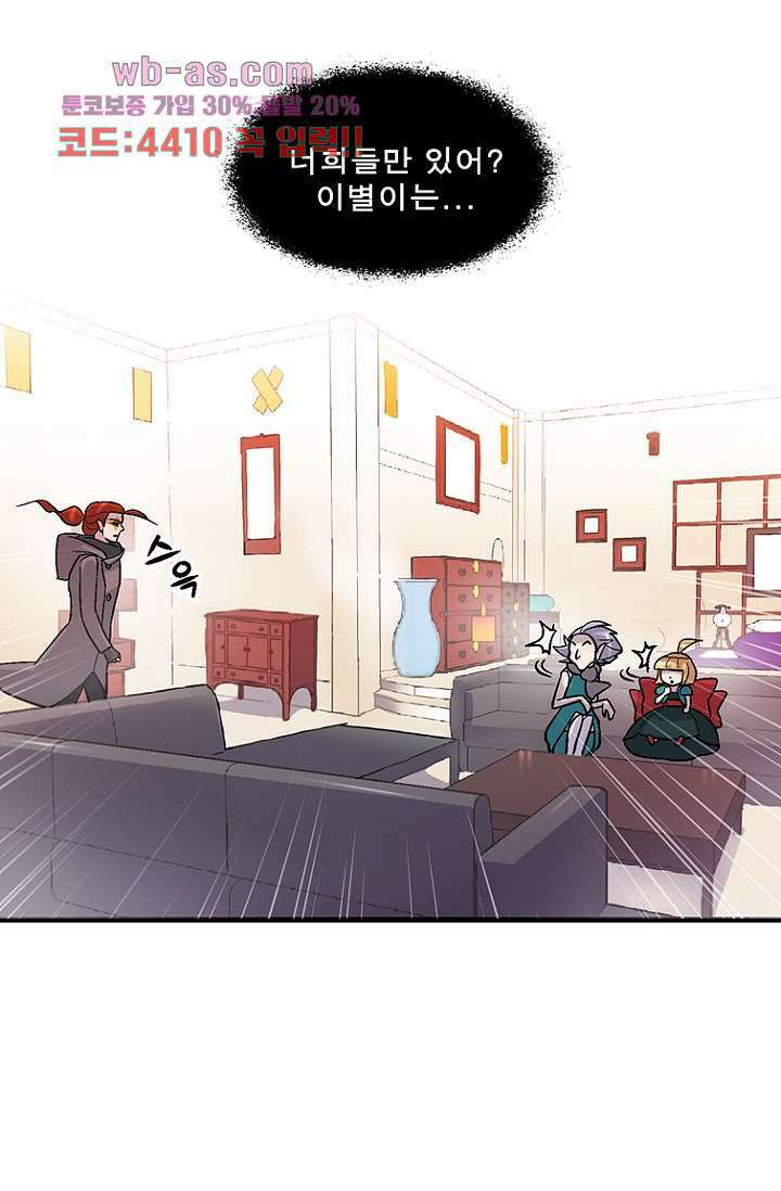 부탁해요 이별귀 시즌2 37화 28